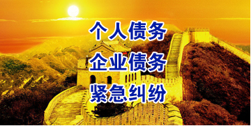 延长要账公司