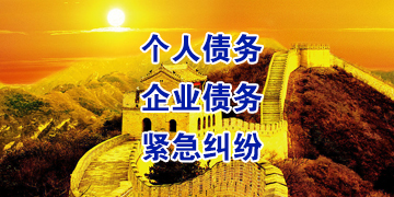 延长追债公司